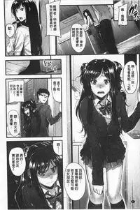 [Mikuni Mizuki] Sunao ni Narenai! [Chinese]