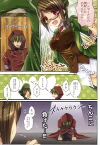 (C87) [Eccentric Girl (Asagiri Rira)] Sweet Stimulator (Monster Hunter 4G)