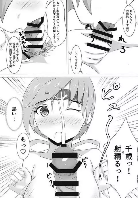 Kyou kara Chitose Shuukan! 3 ~Kanmusu-tachi no Tokonatsu no Rakuen Teitoku wa Watashi no Mono Nandakara?!~