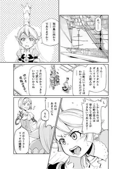 Sora no Soko 3 Charlotta no Baai Yagai Choukyou Hen