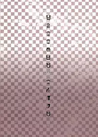 (COMIC1☆5) [Fuuma Kekkai, Friendly Sky (CHuN)] CONNECT NIGHT (Puella Magi Madoka Magica) [English] [Sharpie Translations]