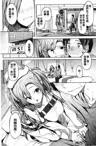 [Kosuke Haruhito] Shiawasex - happinessex