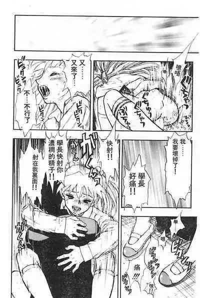 Zutto Zutto Suki Datta... | 一直一直喜歡你