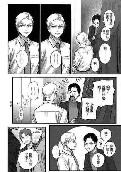 Happy Kuso Life 4 | 極樂鳥日子 4