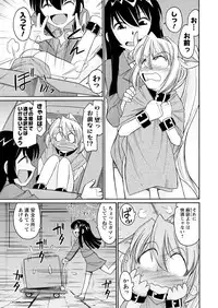 Men's Young Special IKAZUCHI 2011-03 Vol.17 [Digital]