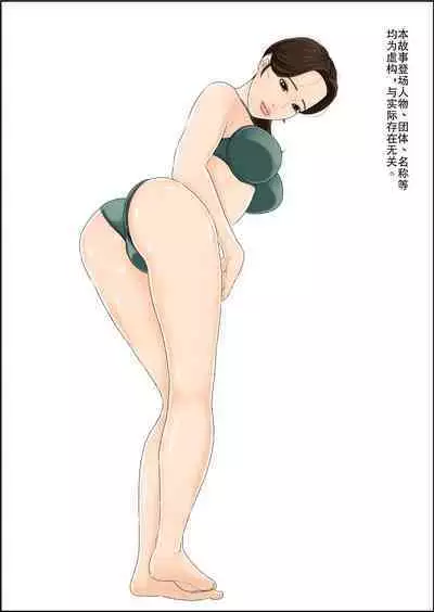 Hitozuma Nanpa Buta Ochi