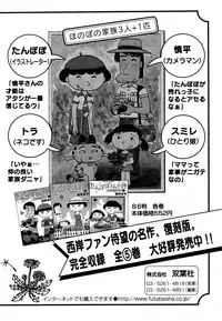 [Hidemaru] Sweets Amai Kajitsu 1 [English] {Tadanohito}