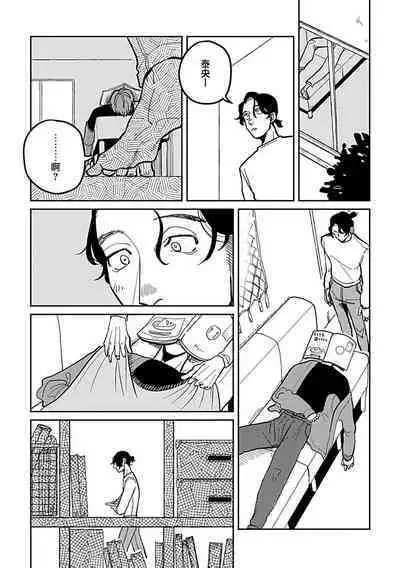 [Nola Obake] Yameru Toki mo, Sukoyakanaru Toki mo, | 无论疾病、还是健康 #4-6 + P站番外插图 + 番外合集1-5[Chinese] [Digital]