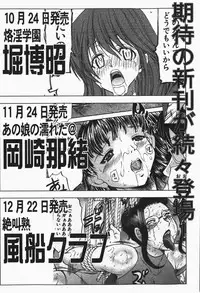 Comic Shingeki 2007-12