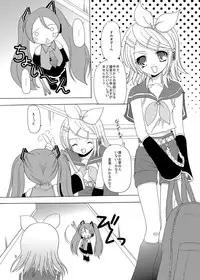 [Cartagra (Kugami Angning)] ARCANUMS 3 Kagamine Rin (Vocaloid)