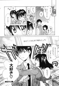 [Setsuna] Koi no Chikara | Power of Love