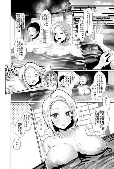 [Panda Cotta (ささくまきょうた)] おっぱいデリバリー陽毬アフター温泉編