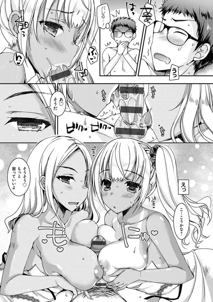 Doutei Killer na Imouto-tachi ~Kuro Gal Bitch ni Nerawareta Ore no Cherry~