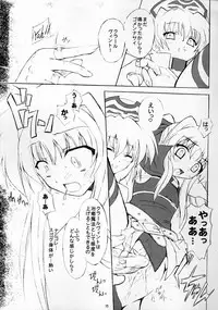 (C69) [Quantum Leap, RED spec (Kagurazaka Sakina, ZiZZ)] PETIT JEWEL (Mahou Shoujo Lyrical Nanoha)