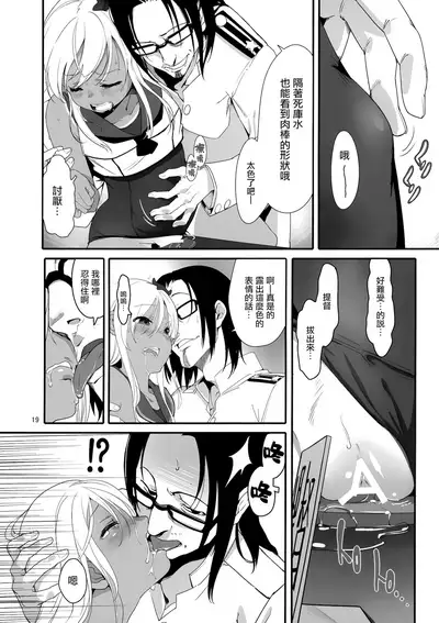 (COMIC1☆15) [Kuronekokan-Monpetit (Yamizawa)] Ro-chan no Shitsumushitsu de Kado Ona Shirei (Kantai Collection -KanColle-) [Chinese] [山樱汉化]