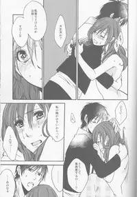 (C91) [AIRMUSICA (Jimo)] honey bunny (B-PROJECT)