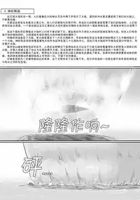 [Ochikonium (Terada Ochiko)] Chou Kyodai Otokonoko Tsumeawase Bon | 超巨大男娘合集 [Chinese] [节操汉化组] [Digital]