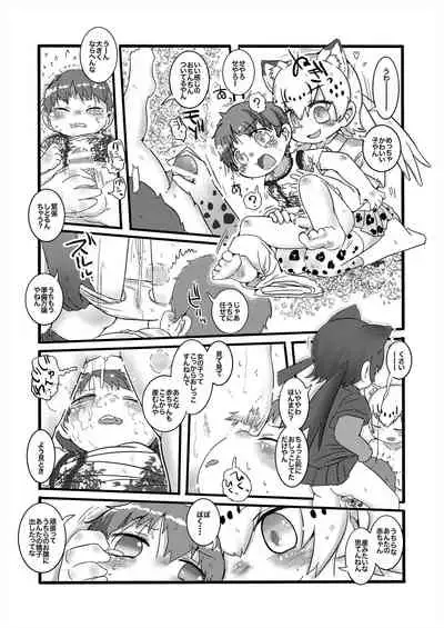 Friends Gyaku Rape Goudoushi 2