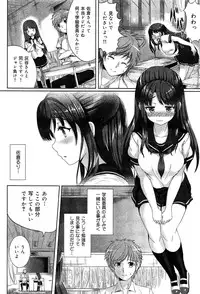 [Anthology] Seifuku Musou Houkago Tokubetsu Koushuu hen