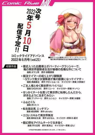 Saikin Haitta Shiro Madoushi ga Party Crusher de, Ore no Isekai Boukensha Seikatsu ga Houkai no Kiki na Ken Nitsuite 1