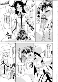 [Anthology] Futanarikko Love 9