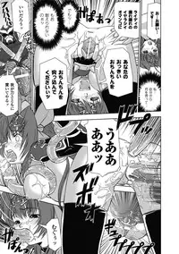 [Shinama] Ochiru Toushin - Fallen Valkyrie [Digital]