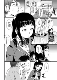 COMIC Shitsurakuten 2018-01 [Digital]