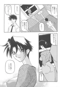 [Sanbun Kyoden] Suna no Kusari 2