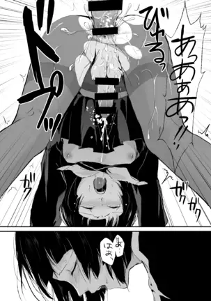 Kaname 01-03 Sōshūhen