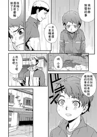 [U-hi] Additional Time Kohansen (Koushoku Shounen Vol. 12) [Chinese] [theoldestcat汉化] [Digital]