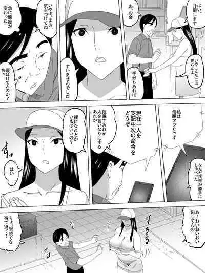 催眠女子便所