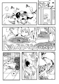 [Hazuki] Ekitaika Dekiru Mise