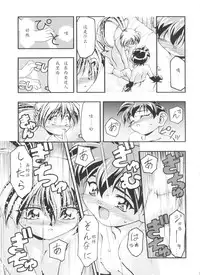 [Gambler Club (Kousaka Jun)] Jo no Yuutsu (Let's Ra Go! Soushuuhen) (Bakusou Kyoudai Let's & Go!!) [Chinese]