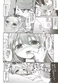 (C91) [Kaname (Siina Yuuki)] Shimada-ryuu High! Ace Senshadou Soushuuhen (Girls und Panzer)