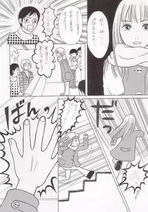 Sayonara Boku No Tomodachi 36P