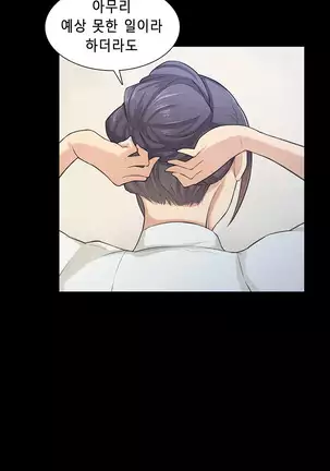 Stockholm Syndrome Ch.1-25