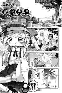 [Anthology] Niji "Lo" 1-nensei [Chinese] [風雲漢化] [Digital]