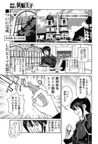 COMIC SIGMA 2008-03 Vol. 17