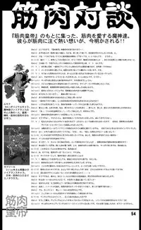 [Arsenothelus (Rebis)] TGWOA Vol.8