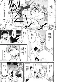 [Handsome Aniki (Asuhiro)] Unmei no Hito wa Idai na Kemono (Pani Poni Dash!) [Digital]