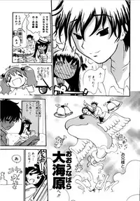 [Dorei Jackie] Onegaii!