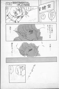 COMIC Penguin Club Sanzokuban 1988-11