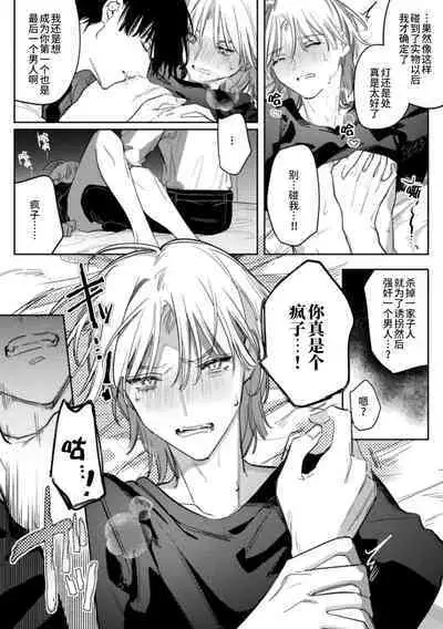 Kore ga Ainara xnde Kure Zenpen