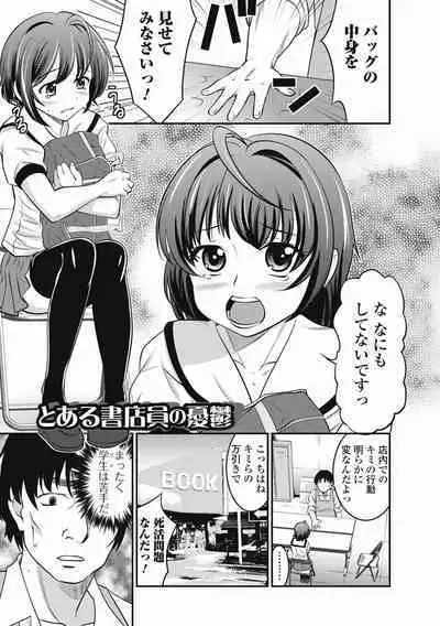 Otokonoko wa Ore no Yome