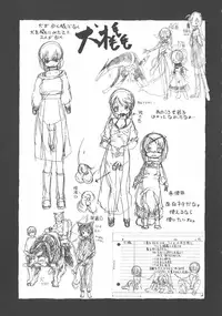 [Horihone Saizou] Gesuigai Shinsou-ban Nigo Aka [Chinese] [大好春梦个人重嵌]