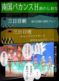 [Yoshinan] Nangoku Vacation H (Dead or Alive Paradise)