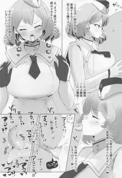 Zoku Tonikaku AkoPai nan desu!