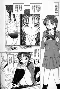 [Kantarou] Junshin You Tenshi