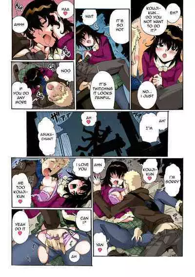 Chitchai kanojo ~ ○senchi no ana o kitsukitsu kōsokupisuton!~ [Full color] (1) [English] + Omake