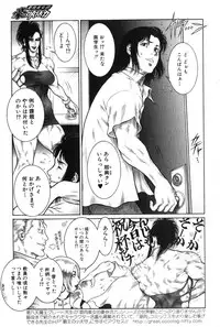 Bishoujo Teki Kaikatsu Ryoku 2007-10 Vol. 17